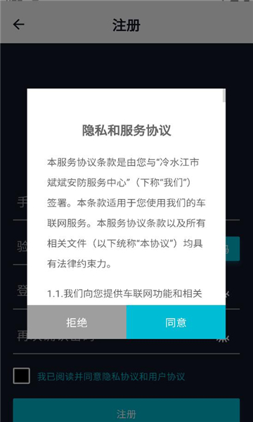 斌斌安防软件截图1