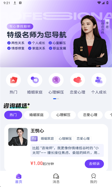 鲸听最新版截图0