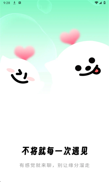 悠悠我思官方版截图0