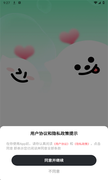 悠悠我思官方版截图1