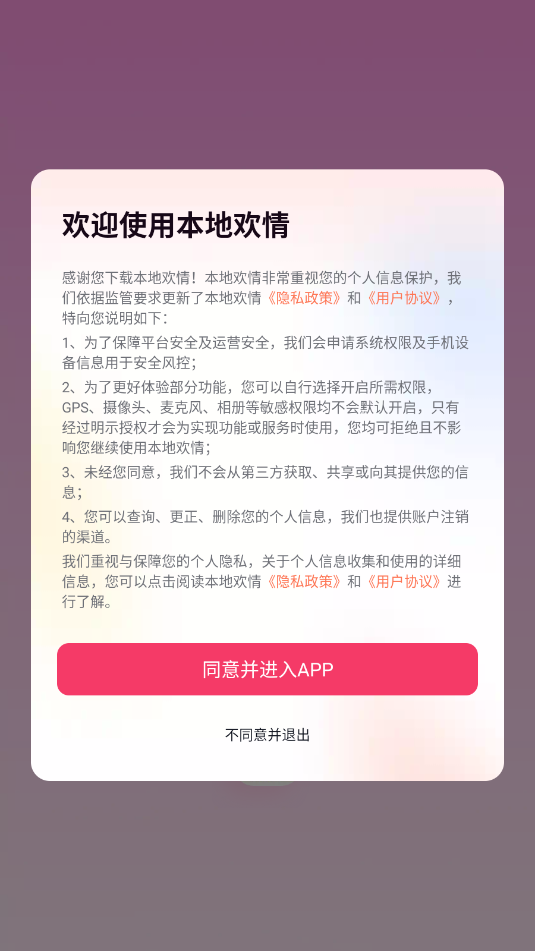 ���ػ��齻�ѹٷ����ͼ2