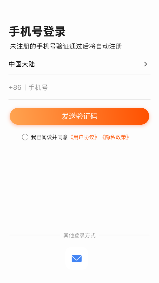 oneonetalk app截图1