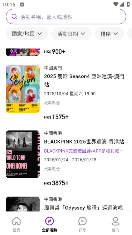 moretickets安卓版截图3