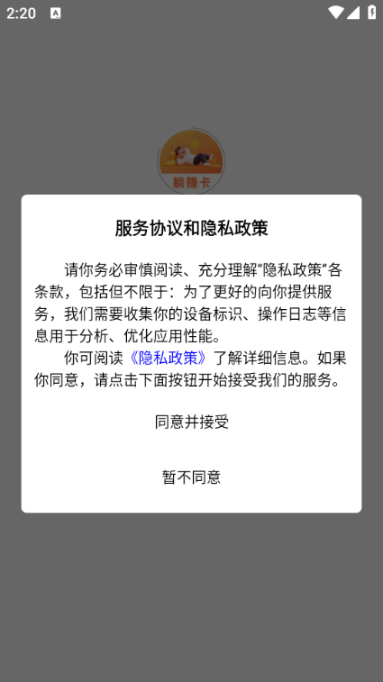躺赚卡软件截图2