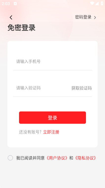 云上台前客户端截图1