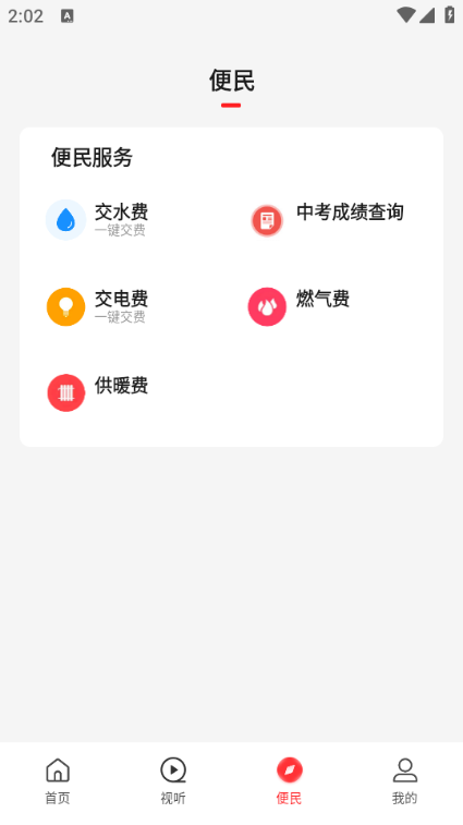 云上台前客户端截图2