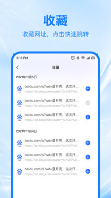 Xen浏览器安卓版截图0