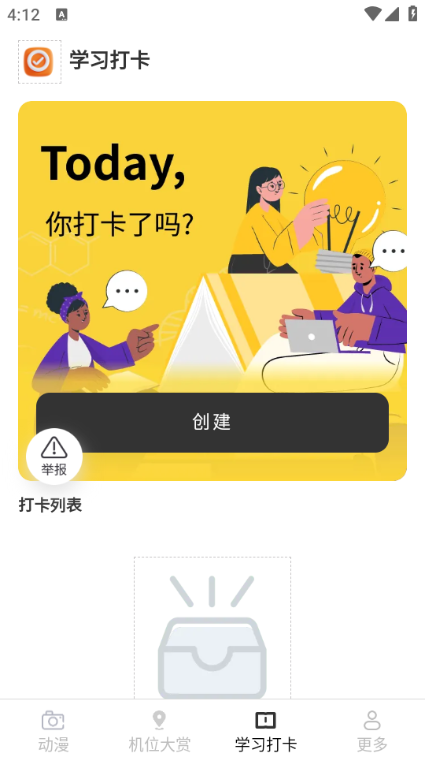 景深相机最新版截图0