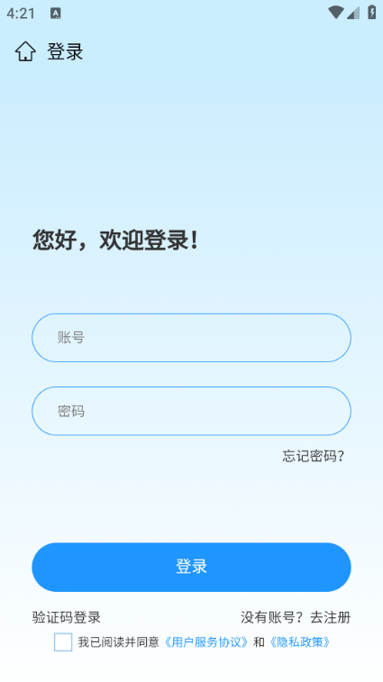 昂立优学学生安卓版截图1