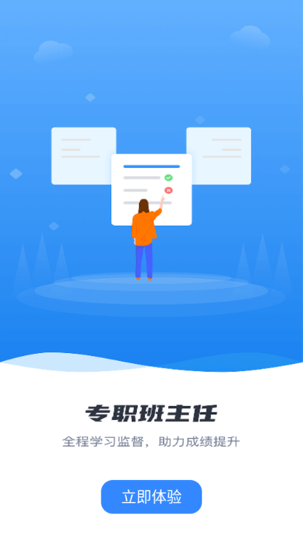 趣学堂官方版截图2