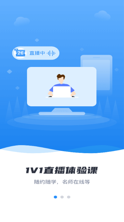 趣学堂官方版截图4