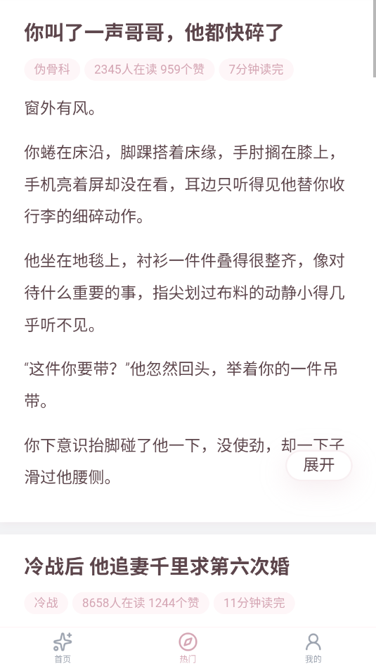 嗑学家安卓官方版截图0