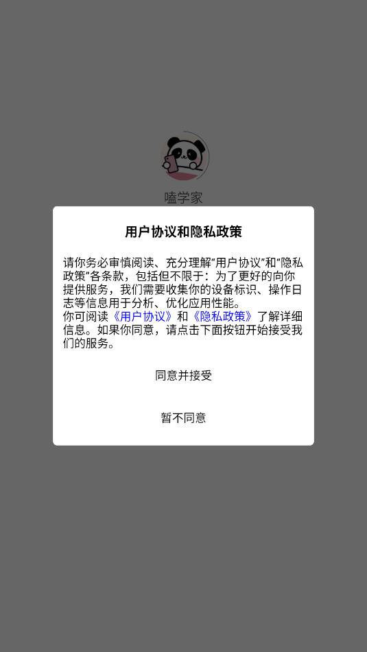 嗑学家安卓官方版截图2