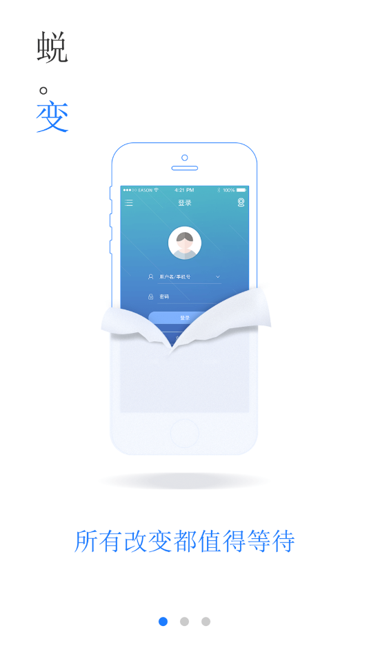 宇视科技ezview监控软件截图2