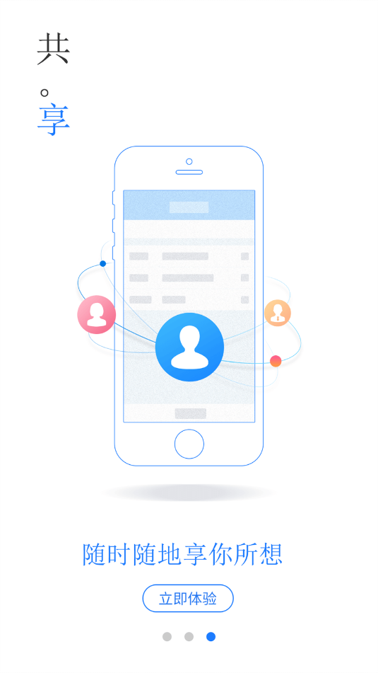 宇视科技ezview监控软件截图1