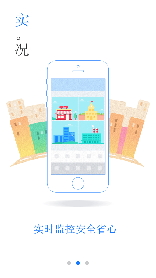 宇视科技ezview监控软件截图3