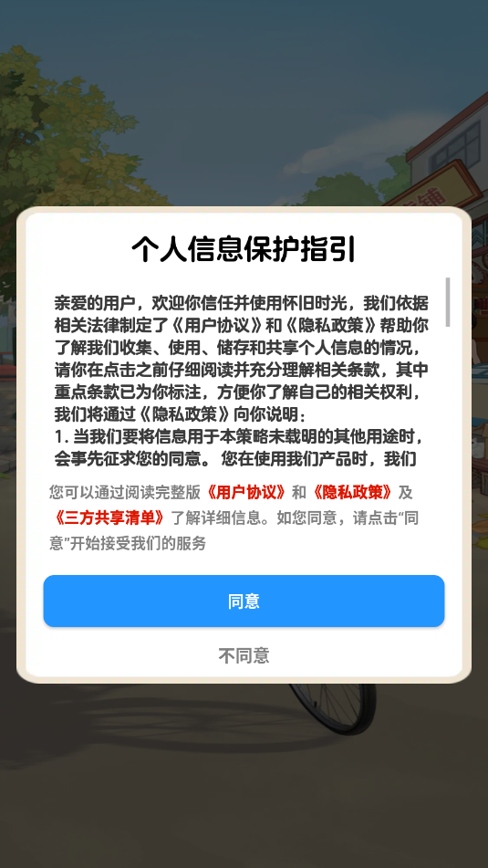 ����ʱ����Ϸ��ͼ2