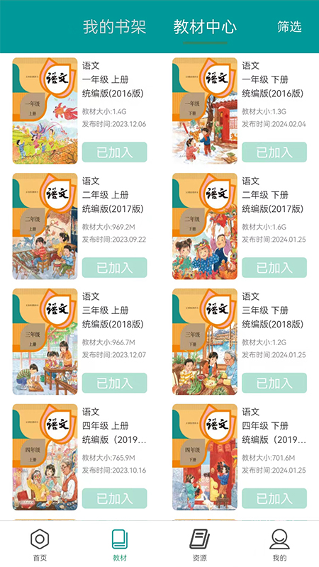 �˹��ѧͨ�ֻ��ͻ��˽�ͼ2