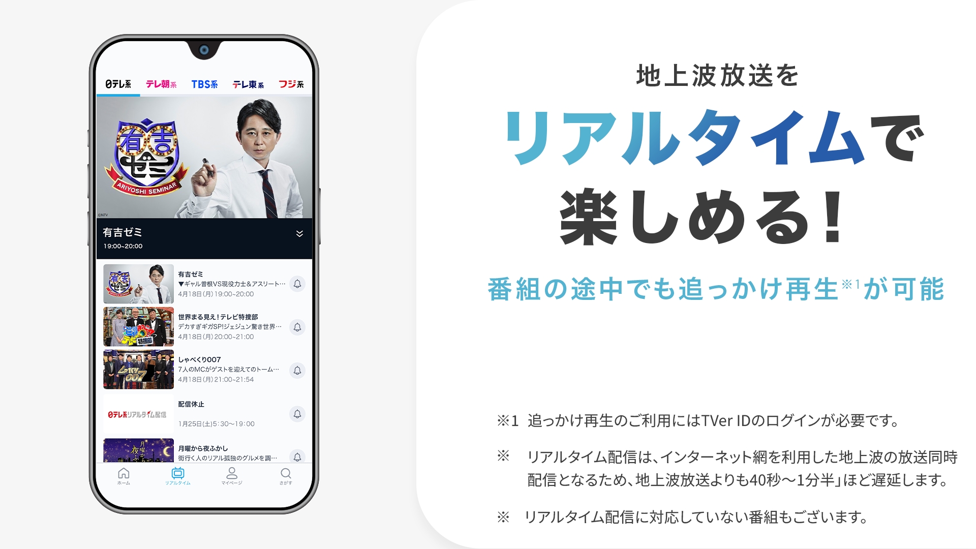 tver安卓版截图0