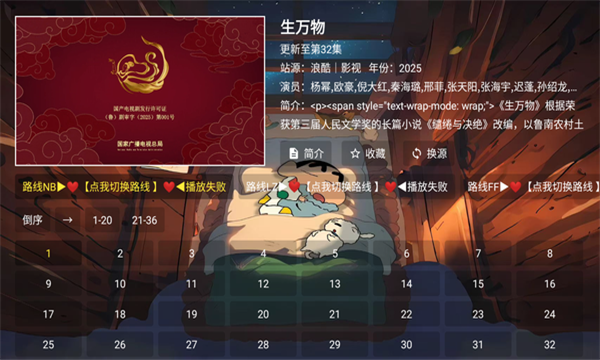 拼好源影视官方版截图2