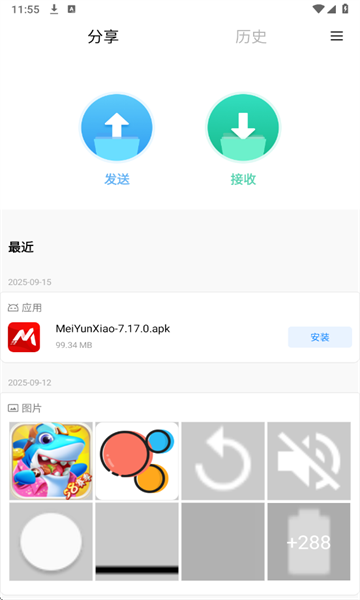小米快传ShareMe截图2