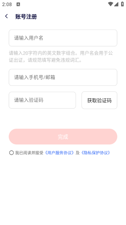 德惠存证安卓版截图1