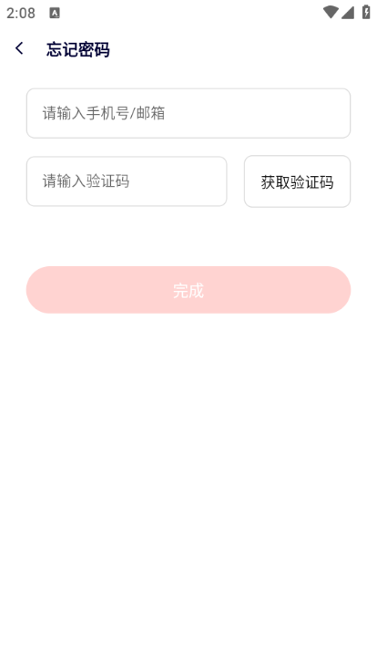德惠存证安卓版截图0