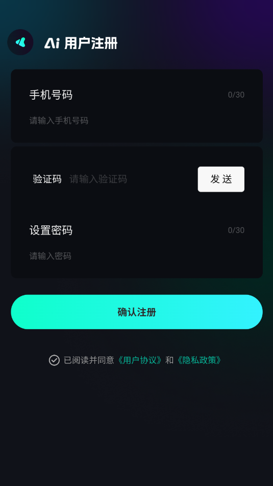 ����ai��׿app��ͼ0