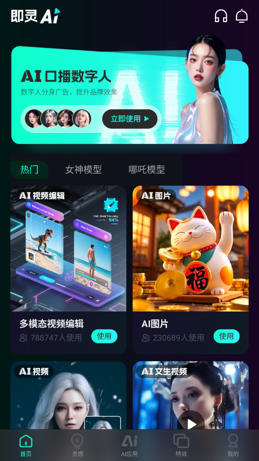 ����ai��׿app��ͼ1