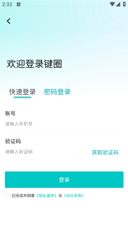 键圈文创官方版截图1