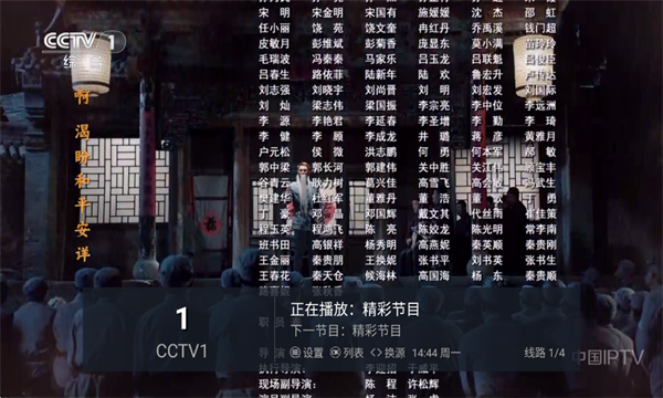 电视tv直播app截图0