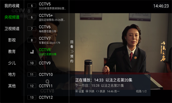 电视tv直播app截图1