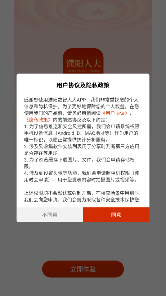 ��������˴�׿�ٷ����ͼ2