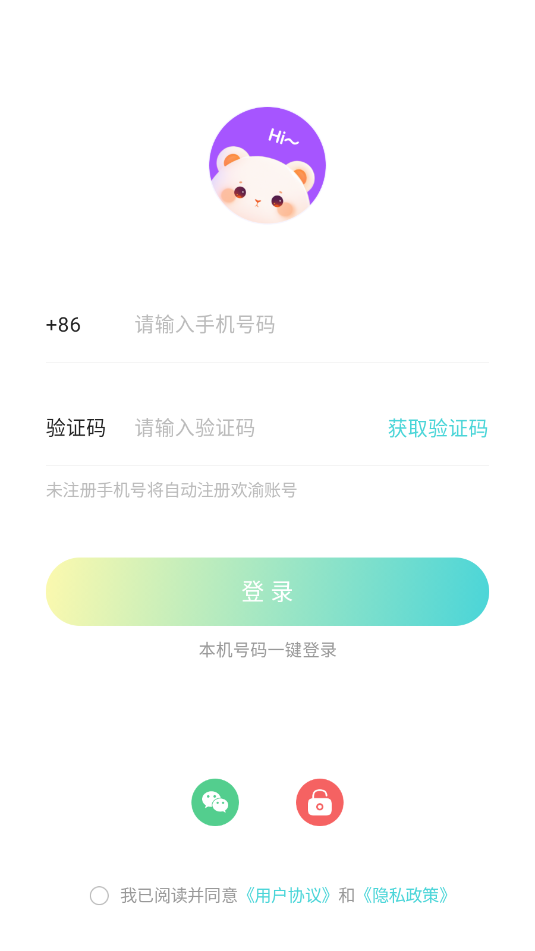 欢渝交友软件截图0