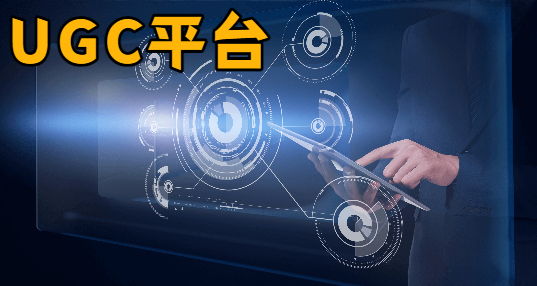 ugcƽ̨
