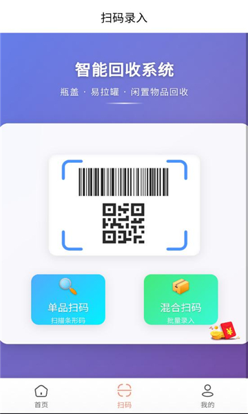 粒粒收软件截图1