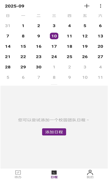 数智电商最新版截图0