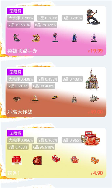 梦享潮玩官方版截图2