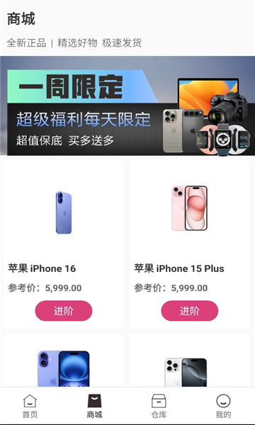 梦享潮玩官方版截图1