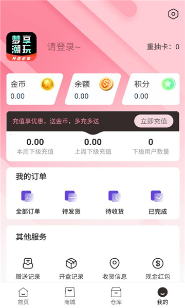 梦享潮玩官方版截图0