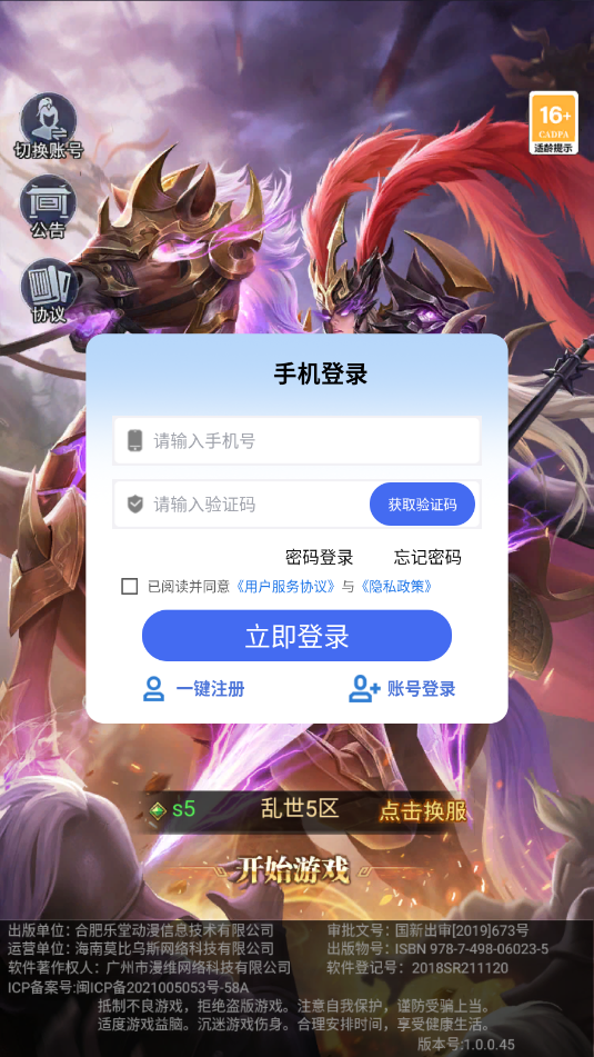 香艳三国-0.1折福利版截图1