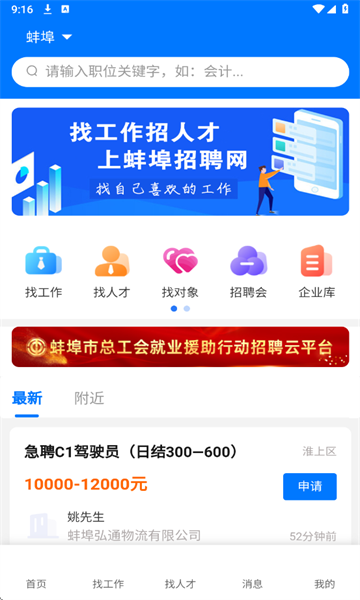 ������Ƹ�����°�2026��ͼ1