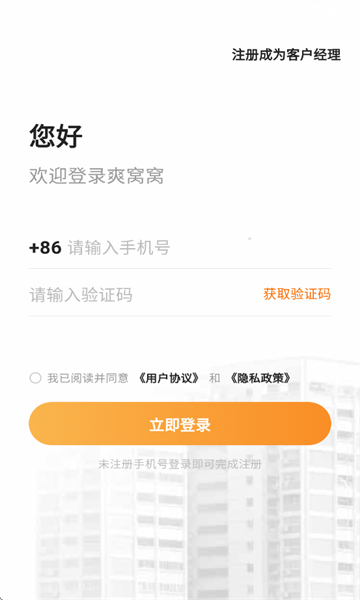 爽窝窝最新版截图1