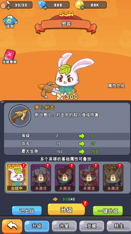 神级保安0.1折动物联盟bt版截图2