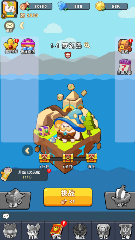 神级保安0.1折动物联盟bt版截图1