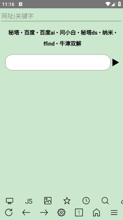 ��΢�����uweb���°��ͼ2