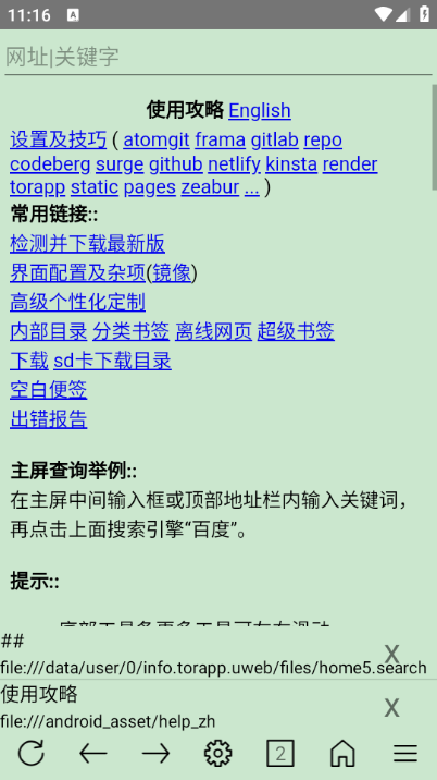 ��΢�����uweb���°��ͼ0