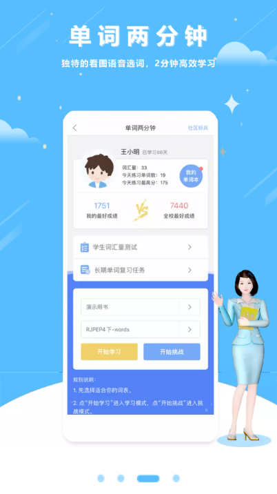 口语100学生登录平台截图2