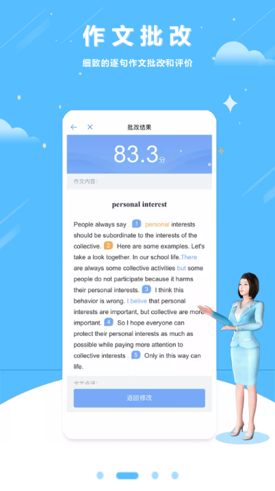 口语100学生登录平台截图3