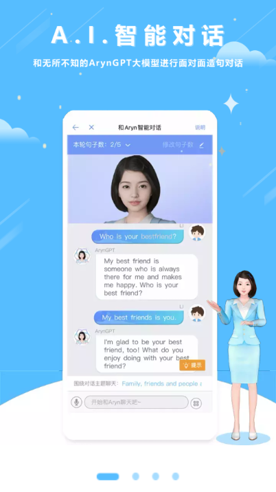 口语100学生登录平台截图4